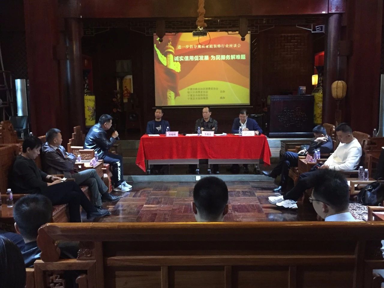 “誠(chéng)實(shí)信用促發(fā)展，為民服務(wù)解難題”，進(jìn)一步倡導(dǎo)規(guī)范家庭裝飾行業(yè)座談會(huì)圓滿(mǎn)結(jié)束