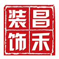 選擇裝修公司，為什么要選擇昌禾裝飾？