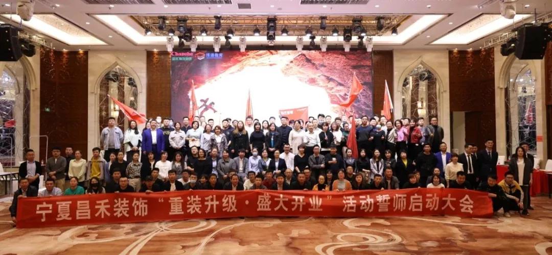 昌禾裝飾丨重裝升級·盛大開業(yè)，3月，再創(chuàng)奇跡！