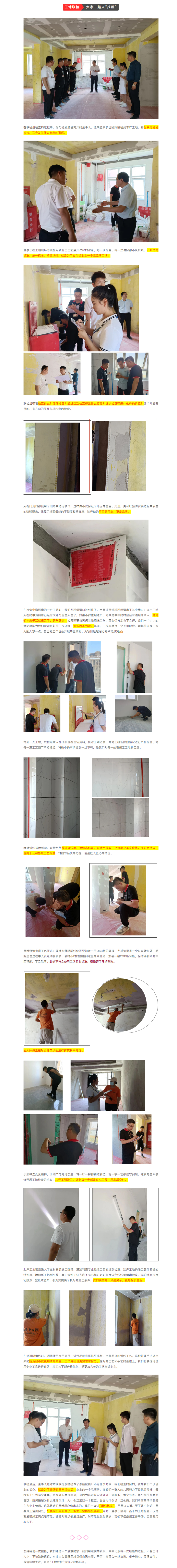 昌禾裝飾【中海熙岸】&【中海錦園】工地聯(lián)檢丨鏡頭紀(jì)實，讓每個工地都禁得住考驗！