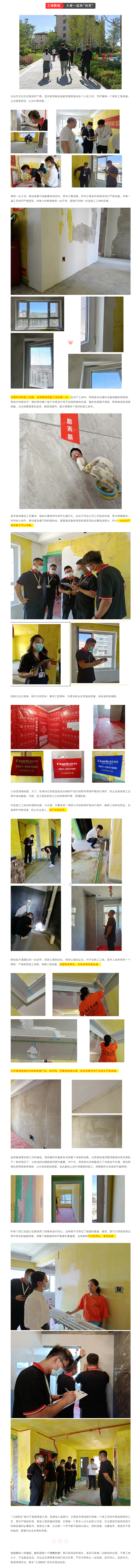 昌禾裝飾【鳳凰華府】工地聯(lián)檢丨鏡頭紀實，讓每個工地都禁得住考驗！