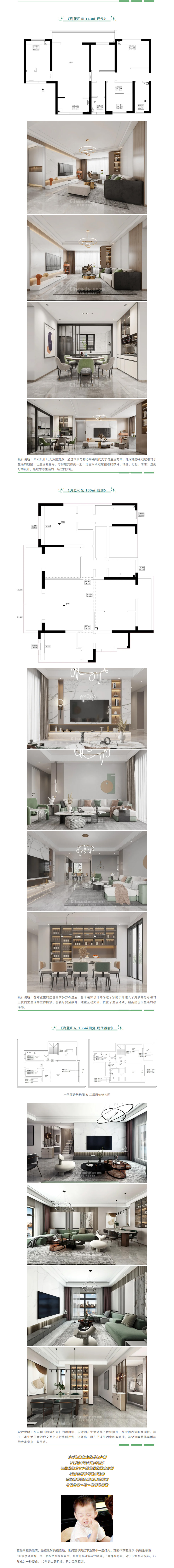 【海藍(lán)和光&middot;業(yè)主開放日】昌禾裝飾助力預(yù)見未來家！2