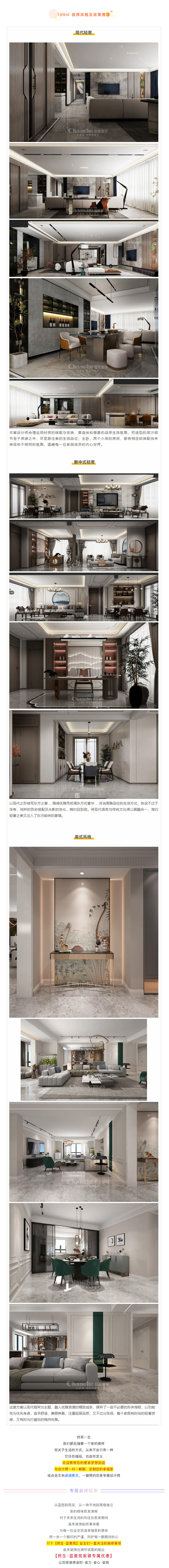 喜提新居&middot;幸福歸家丨【民生&middot;藍(lán)景苑】業(yè)主收房須知，看這一篇就夠了！3