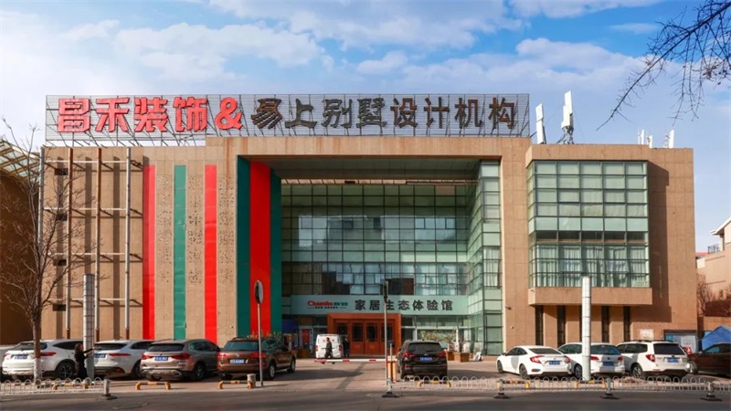 誠信不止315 | 口碑源于信任，匠心成就品質(zhì)，對未來家的美好期待，昌禾裝飾為您實(shí)現(xiàn)！