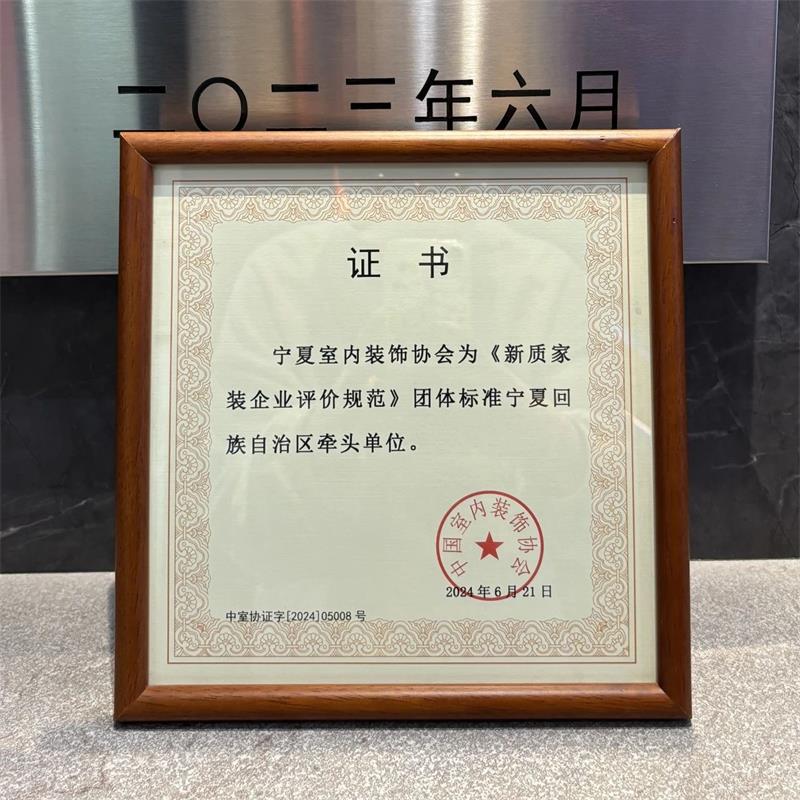 實(shí)力見證！昌禾裝飾榮獲21項(xiàng)國家級(jí)專利，匠心詮釋極致追求