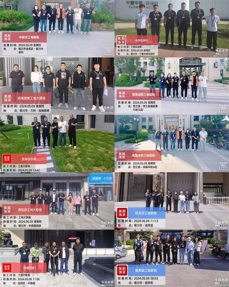 昌禾裝飾【509工地大聯(lián)檢】| 鏡頭紀(jì)實(shí)——精工細(xì)檢，品質(zhì)交付