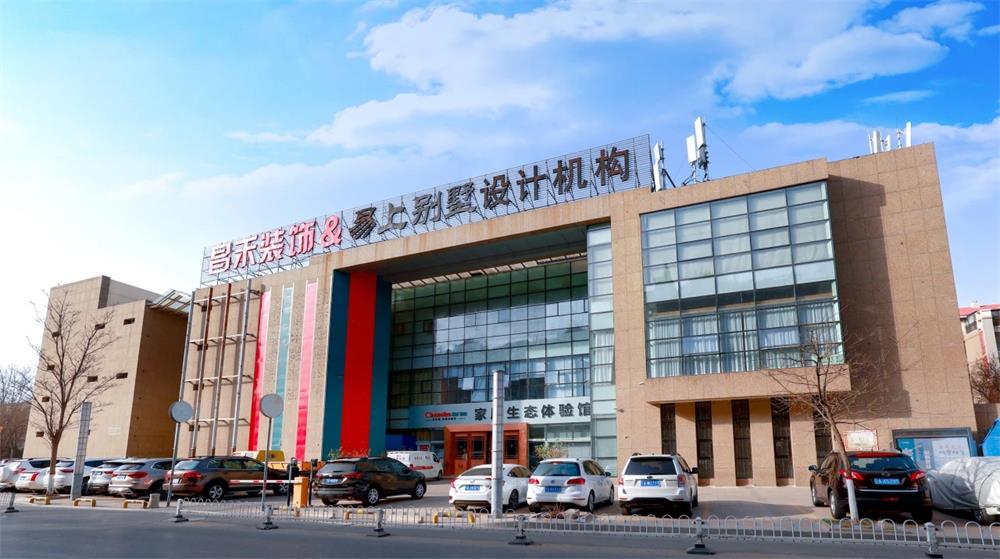 昌禾裝飾：誠(chéng)信服務(wù)，贏得客戶口碑