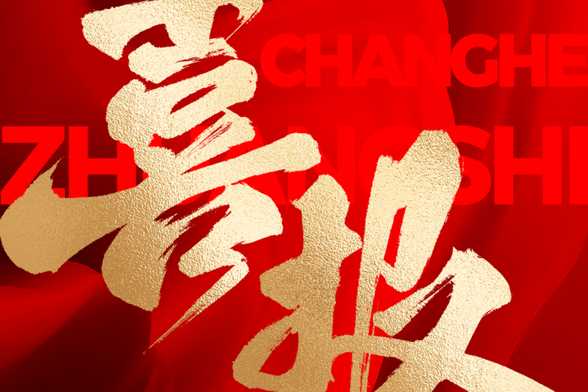 選擇昌禾裝飾的人，都是怎么說(shuō)的？評(píng)論區(qū)太真實(shí)了…...