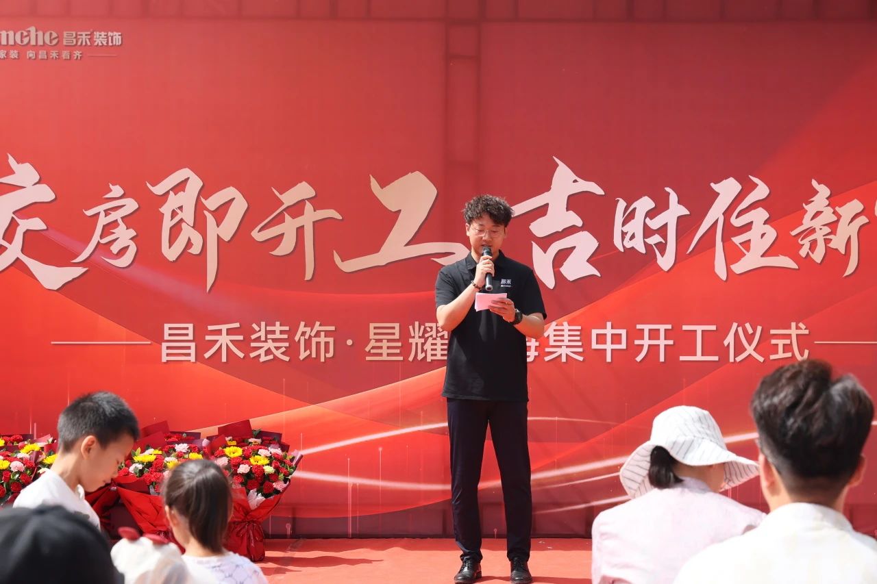 良辰吉日·為愛(ài)筑家 | 恭?！拘且喓！?0戶業(yè)主集體開(kāi)工大吉！