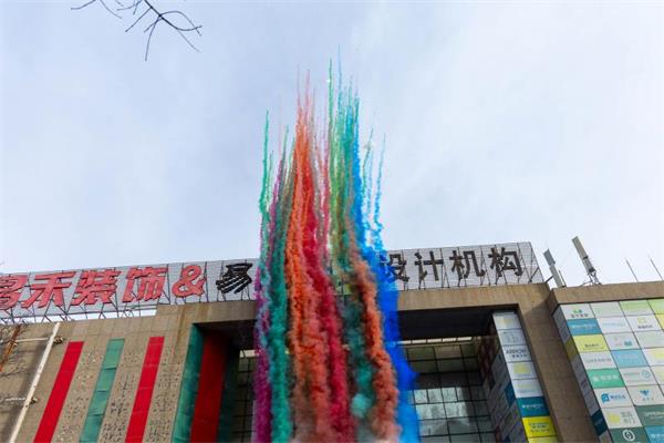 馬到福來(lái)，開(kāi)工大吉！2026昌禾裝飾聚力揚(yáng)鞭啟新程！